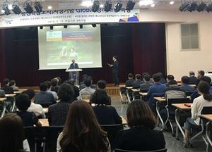 하남시 평생학습도시 지정 기념 유네스코 특별 초청 강연 실시