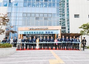 양주체육복지센터 개관식 열려