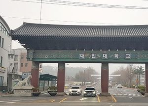 대진대 ‘고교교육 기여대학 지원사업’ 6년 연속 선정