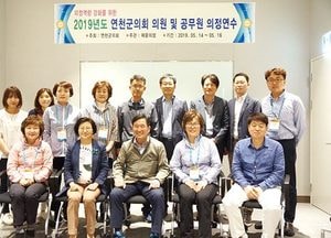 연천군의회 의정연수 실시