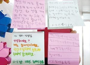 하남시 동부초 2학년 학생들, 청소선생님에게 감동의 메시지 전해