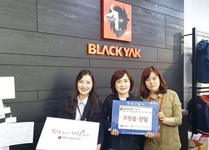 블랙야크 고양 백제점, 독거 어르신에게 孝 박스 전달