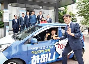 하남시, 지역화폐 ‘하머니’ 77억 풀렸다
