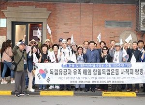 광명시, 3.1운동·임시정부 100주년 기념 중국 항일독립운동 유적지 찾아
