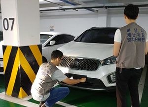 하남시, 22일 자동차세 체납차량 일제단속…시·경찰서 번호판 합동 영치
