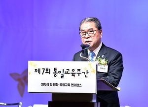 이재정 “평화시대 만들어갈 통일교육 필요” …道교육감, 통일교육주간 기념식 참석