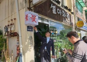 동두천시, 주인없는 간판 정비·큐브간판 설치로 밝고 깨끗한 거리환경 조성