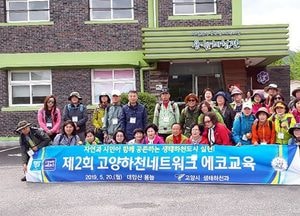 고양시하천네트워크, 국내 제1호 람사르 습지 ‘대암산 용늪’ 탐방 에코교육