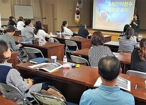 이천교육지원청, ‘마을교사’ 양성과정 연수 열어