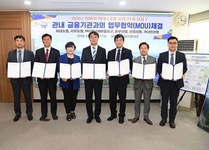 하남시, 6개 금융기관과 지역화폐 ‘하머니’ 판매처 확대 협약 체결
