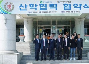 국제대학교 소방안전관리학과, 한국소방안전원과 산학협력 MOU 체결식