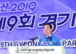 경기도장애인체육대회 열전 돌입…3544명 참가·17개 종목 경합