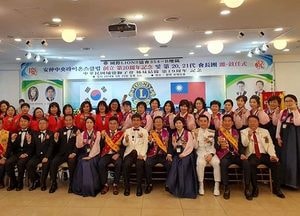 안중중앙라이온스클럽 20주년 기념식 및 20‧21대 회장 이취임식 가져