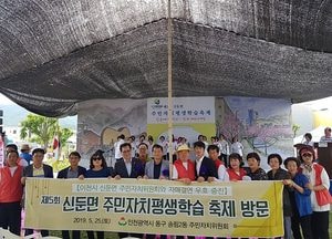 동구 송림2동, 자매결연지 ‘이천시 신둔면’ 방문…도·농간 상호협력 맞손