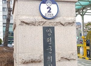 양평군의회, 투명성 강화 위한 조례·규칙 개정