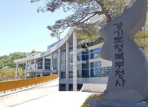 경기도 건설공사, 시민의 눈으로 살핀다 ‘시민감리단’ 7월 출범…다음 달 10일까지 참여자 모집