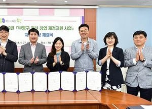 부평구, 청년 창업가에 임차료·공공요금 등 1년간 지원한다