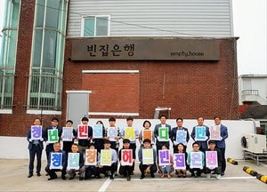 미추홀구, 청년창업 허브공간 ‘빈집은행’ 개소…용현 1·4동 행정센터 리모델링