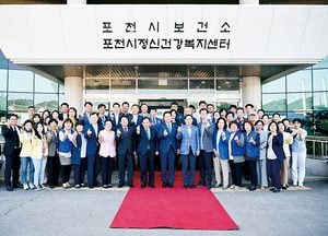 포천시보건소, 자살예방센터 문 열어