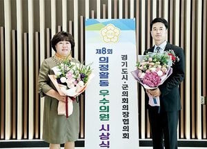 이천시의회 서학원·조인희 의원, 의정활동 우수의원상 수상