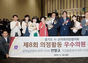 파주시의회 안명규·안소희 의원, 의정활동 우수의원상 수상