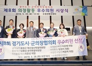 성남시의회, 시의원 6명 의정활동 ‘우수의원상’ 수상