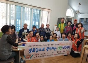 연수구, 경로당으로 찾아가는 건강아카데미 개최