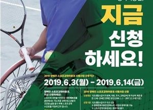 파주시, ‘장애인 스포츠강좌이용권 지원사업’ 시범사업 추진