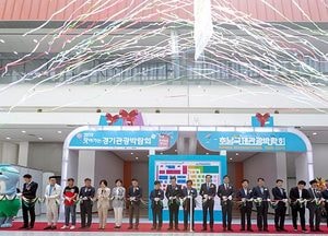 경기관광박람회 막내려…여행상품 상담·판매·설명회 등 진행