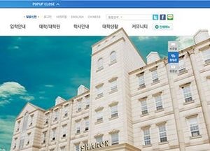 신한대, KOICA 청년중기봉사단 파견사업 시행기관 선정