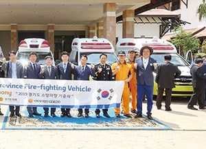 경기도의회, 베트남·캄보디아에 불용소방차량 기증