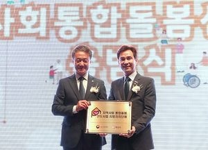 화성시, ‘커뮤니티 케어 선도도시’ 출범식 개최