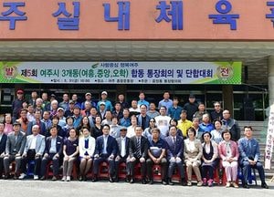 여주시 ‘중앙·여흥·오학’ 3개동 친선 족구대회 열려