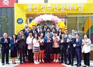 의정부시 흥선청소년 문화의집 개관식 가져