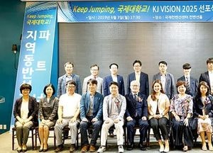 '국제대학교 중장기 발전계획 공포 및 KJ VISION 2025 선포식' 가져