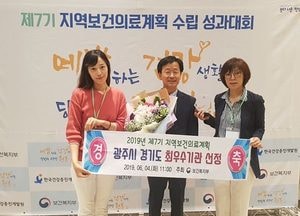 광주시, '제7기 지역보건의료계획 평가' 최우수 지자체 선정