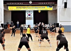 이천교육지원청, ‘학교스포츠클럽축제’ 개최