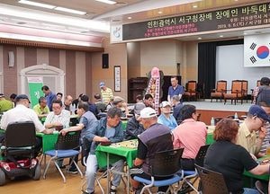 서구, 제1회 서구청장배 장애인바둑대회 개최