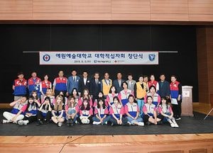 예원예술대학교, 대한적십자사 청소년봉사회 RCY 창단