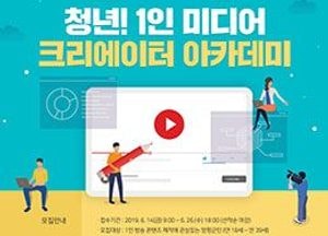 양평군, 청년 유튜버 아카데미 수강생 14일부터 모집
