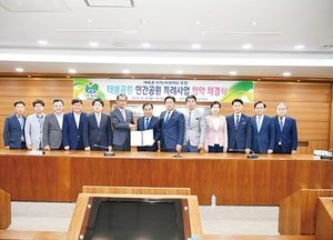 포천시, 태봉공원 민간공원 특례사업 협약 체결