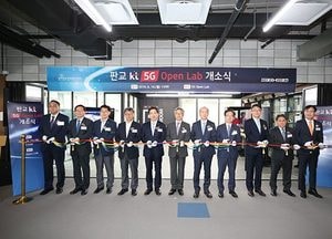 “5G 스타트업  날개 달다”… 판교에 5g 오픈랩 개소…道·kt·창조경제센터 역량 활용