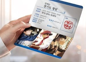 광주시, ‘경기도 일하는 청년통장’ 참여자 모집