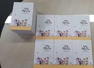 행정·복지 서비스 담은 ‘성남 행복길잡이’ 책자 배부