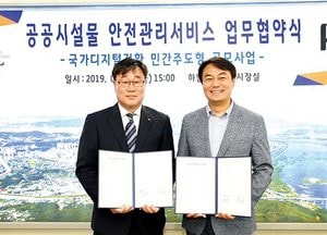 하남시-KT, 스마트시티 업무 협약…디지털 전환 공공시설물 안전관리 서비스 시행