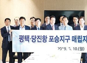 경기도시장군수협의회 “평택·당진항 포승지구 매립지는 평택시 땅” 결의문 채택