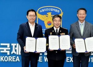 ‘국제치안산업박람회’ 준비 본격 시동… 인천시-경찰청-관광공사 업무협약