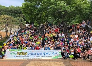 계양구건강가정·다문화센터, 가족과 함께 도란도란 둘레길 걷기 ‘호응’