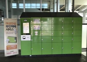 고양 여성안심무인택배함 ‘마두역·일산역’ 확대 설치