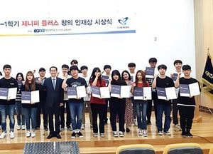 포천 대진대학교, 특허출원 학생 104명 대상 창의인재상 시상